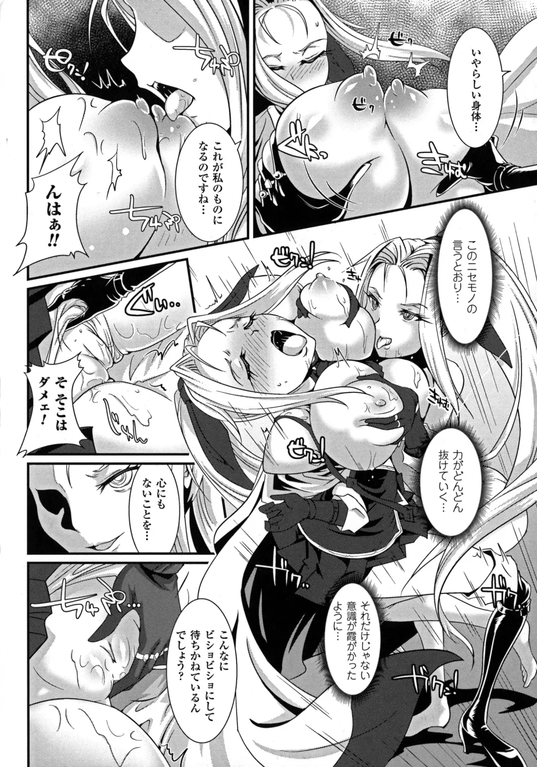 2D Comic Magazine Energy Kyuushuu Sarete Haiboku Shite Shimau Heroine-tachi Fhentai - Page 98