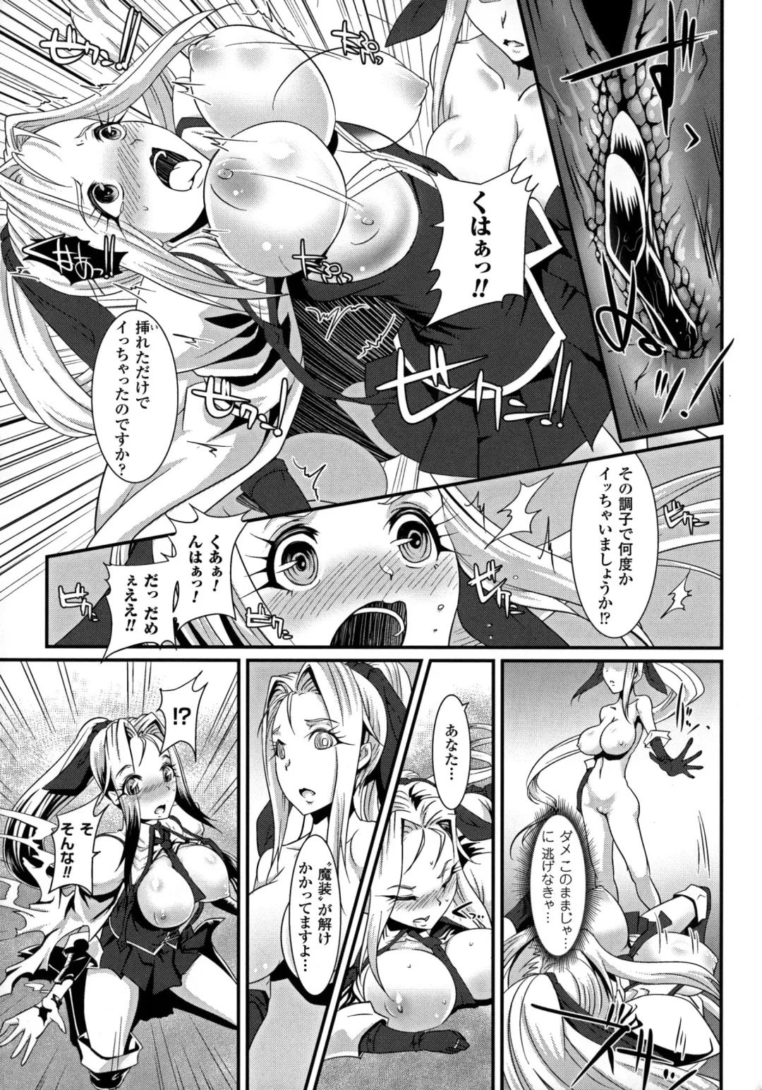 2D Comic Magazine Energy Kyuushuu Sarete Haiboku Shite Shimau Heroine-tachi Fhentai - Page 99