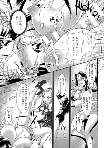 2D Comic Magazine Energy Kyuushuu Sarete Haiboku Shite Shimau Heroine-tachi Fhentai - Page 103