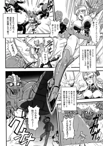 2D Comic Magazine Energy Kyuushuu Sarete Haiboku Shite Shimau Heroine-tachi Fhentai - Page 110