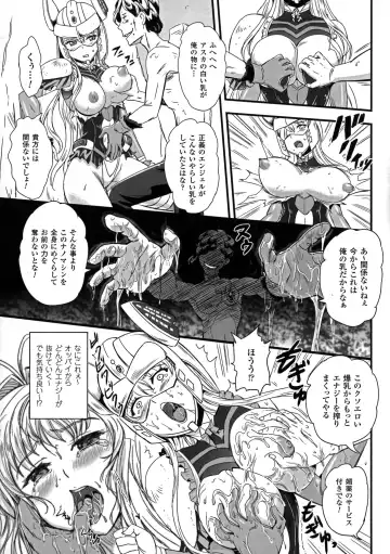 2D Comic Magazine Energy Kyuushuu Sarete Haiboku Shite Shimau Heroine-tachi Fhentai - Page 115