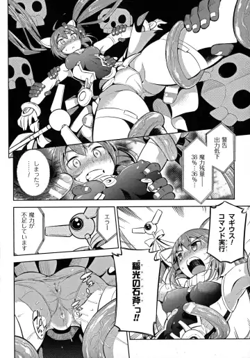 2D Comic Magazine Energy Kyuushuu Sarete Haiboku Shite Shimau Heroine-tachi Fhentai - Page 132