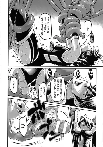 2D Comic Magazine Energy Kyuushuu Sarete Haiboku Shite Shimau Heroine-tachi Fhentai - Page 16