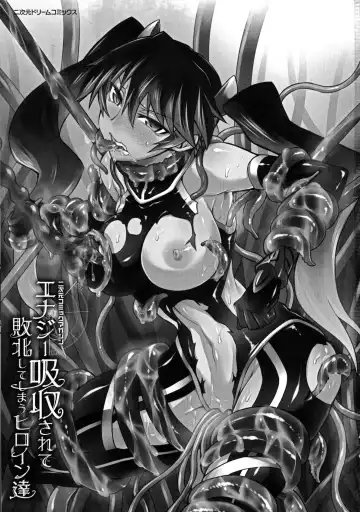 2D Comic Magazine Energy Kyuushuu Sarete Haiboku Shite Shimau Heroine-tachi Fhentai - Page 3