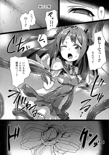 2D Comic Magazine Energy Kyuushuu Sarete Haiboku Shite Shimau Heroine-tachi Fhentai - Page 32