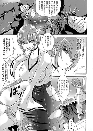 2D Comic Magazine Energy Kyuushuu Sarete Haiboku Shite Shimau Heroine-tachi Fhentai - Page 53