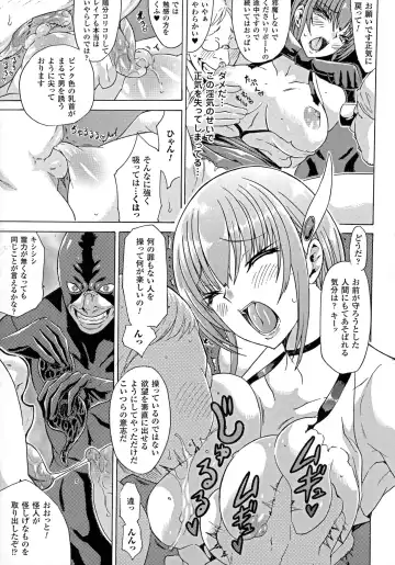 2D Comic Magazine Energy Kyuushuu Sarete Haiboku Shite Shimau Heroine-tachi Fhentai - Page 55