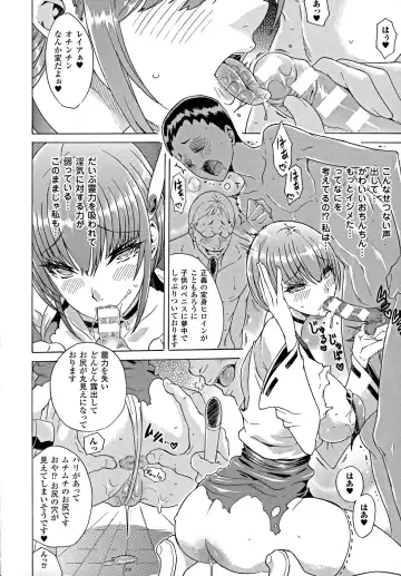 2D Comic Magazine Energy Kyuushuu Sarete Haiboku Shite Shimau Heroine-tachi Fhentai - Page 58