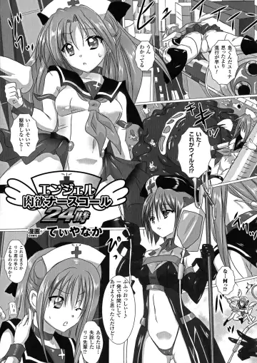 2D Comic Magazine Energy Kyuushuu Sarete Haiboku Shite Shimau Heroine-tachi Fhentai - Page 69