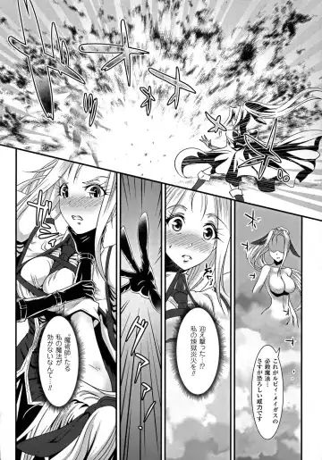 2D Comic Magazine Energy Kyuushuu Sarete Haiboku Shite Shimau Heroine-tachi Fhentai - Page 94