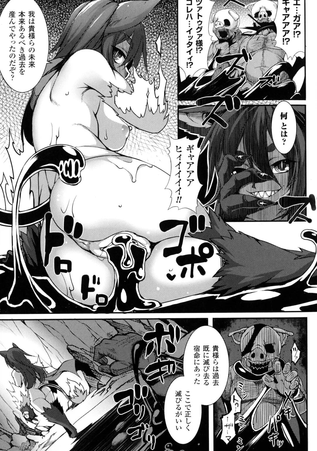 Bessatsu Comic Unreal Sex Kyoudan Hen Fhentai - Page 101