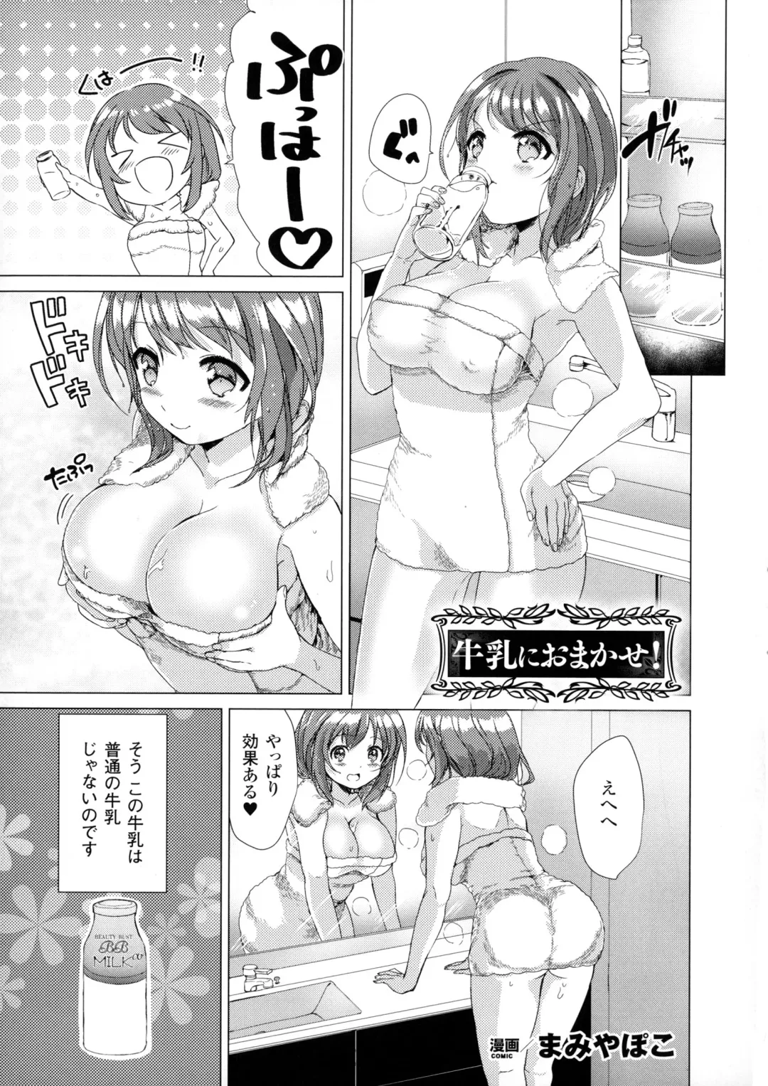 Bessatsu Comic Unreal Sex Kyoudan Hen Fhentai - Page 103