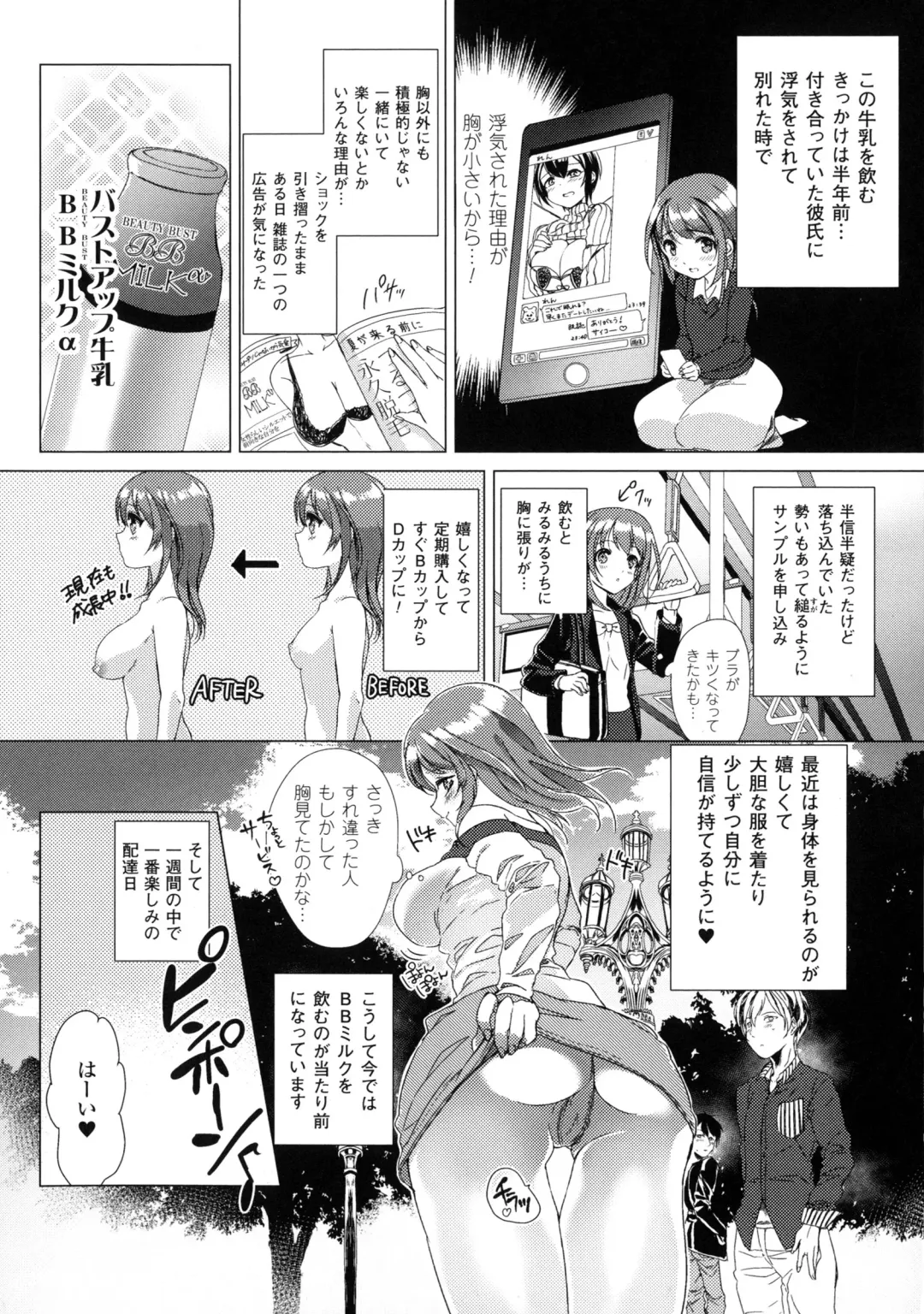 Bessatsu Comic Unreal Sex Kyoudan Hen Fhentai - Page 104