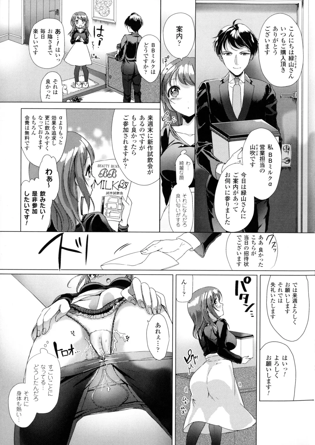 Bessatsu Comic Unreal Sex Kyoudan Hen Fhentai - Page 105