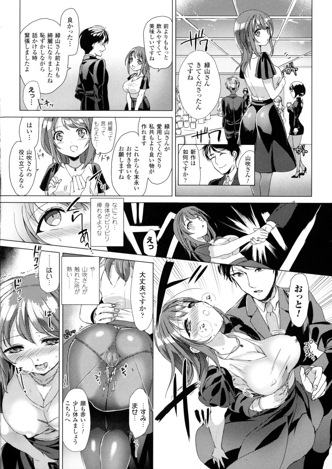 Bessatsu Comic Unreal Sex Kyoudan Hen Fhentai - Page 106