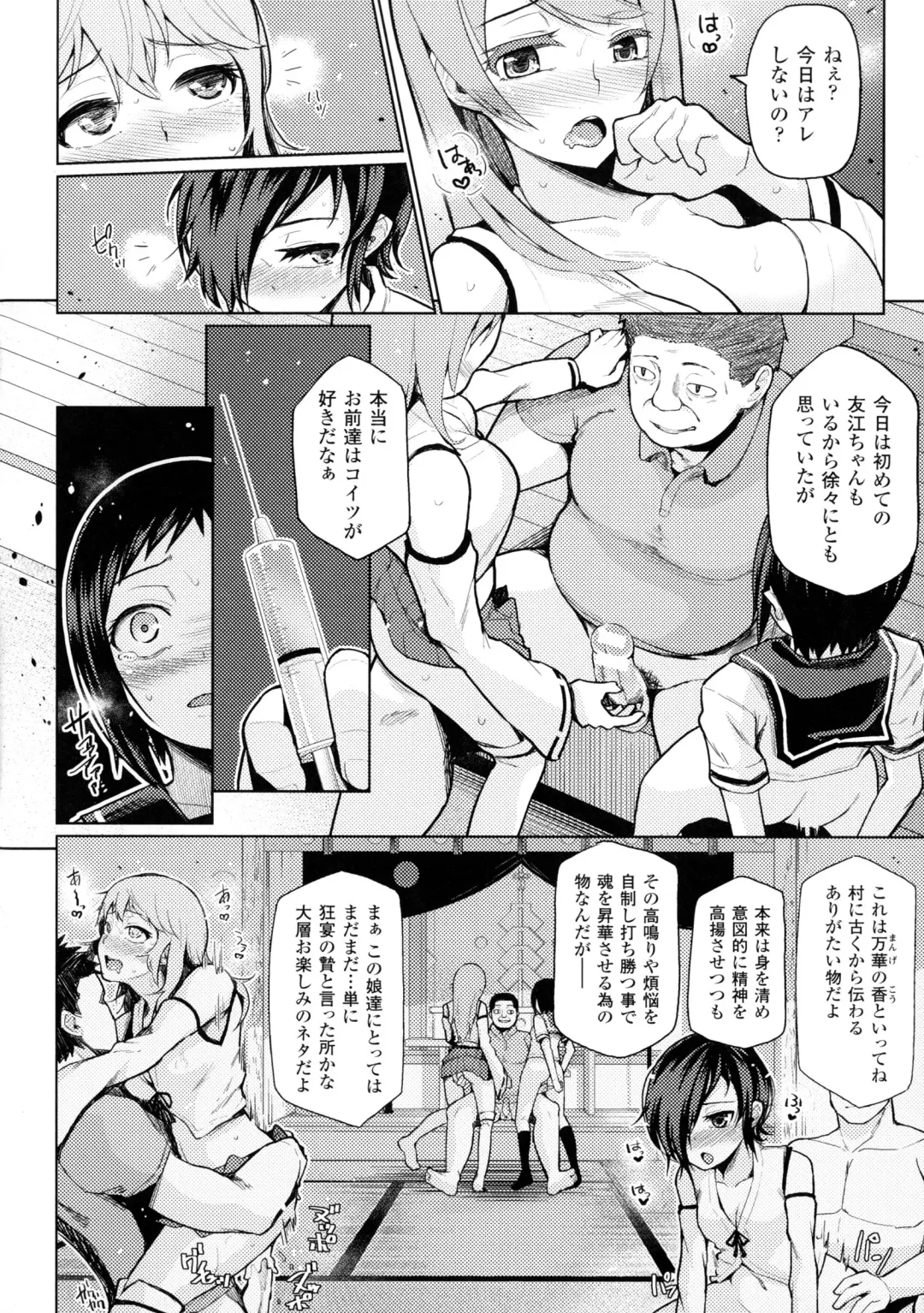 Bessatsu Comic Unreal Sex Kyoudan Hen Fhentai - Page 12