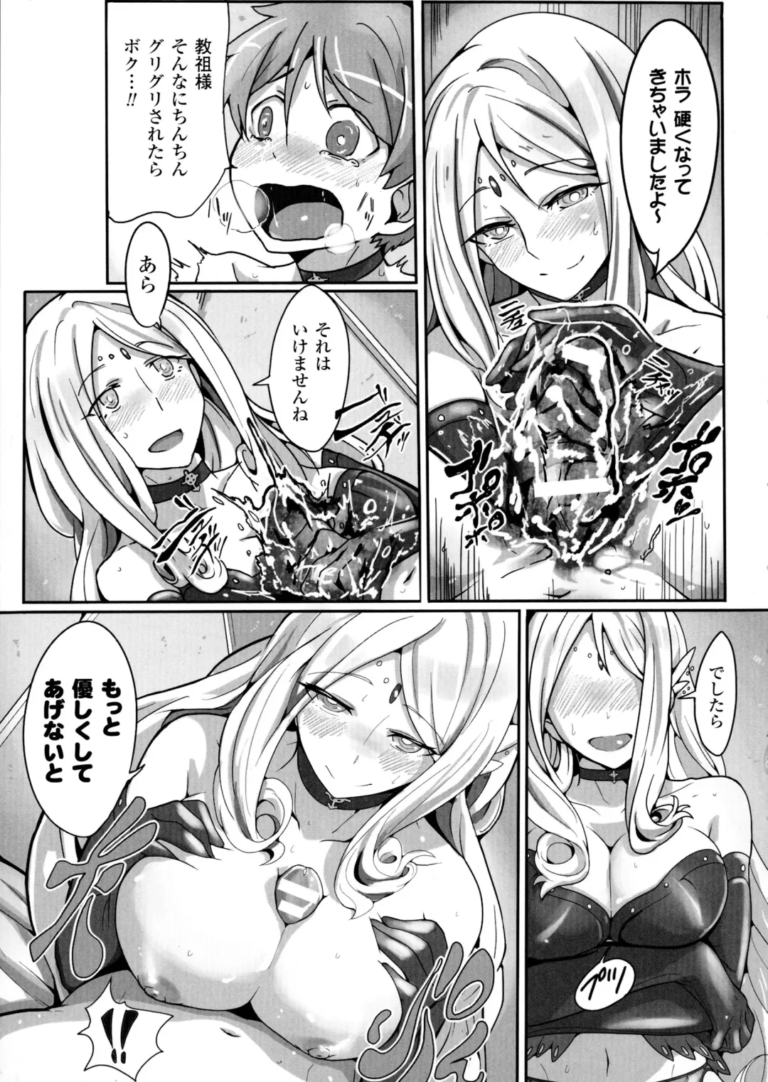 Bessatsu Comic Unreal Sex Kyoudan Hen Fhentai - Page 123