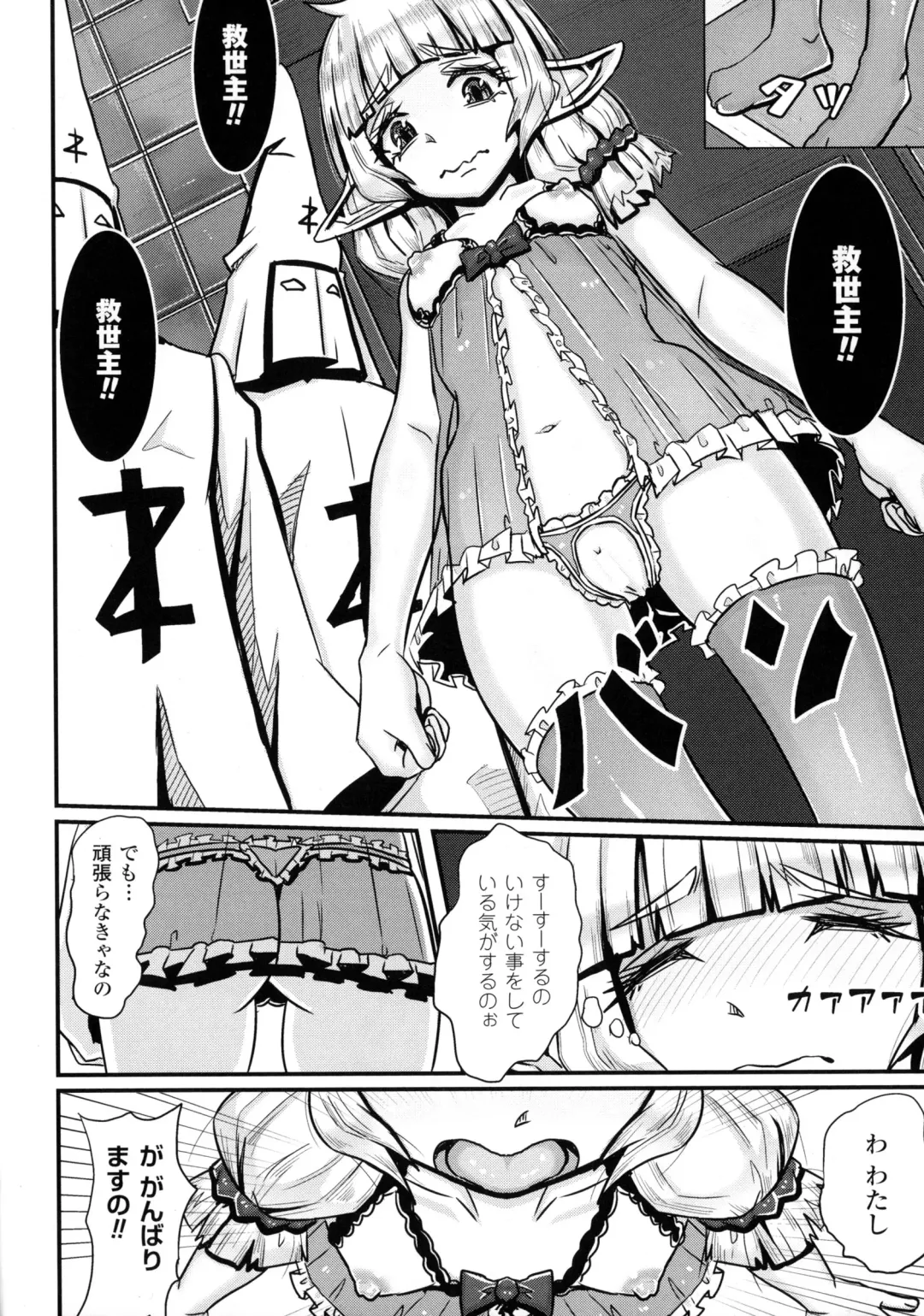 Bessatsu Comic Unreal Sex Kyoudan Hen Fhentai - Page 138