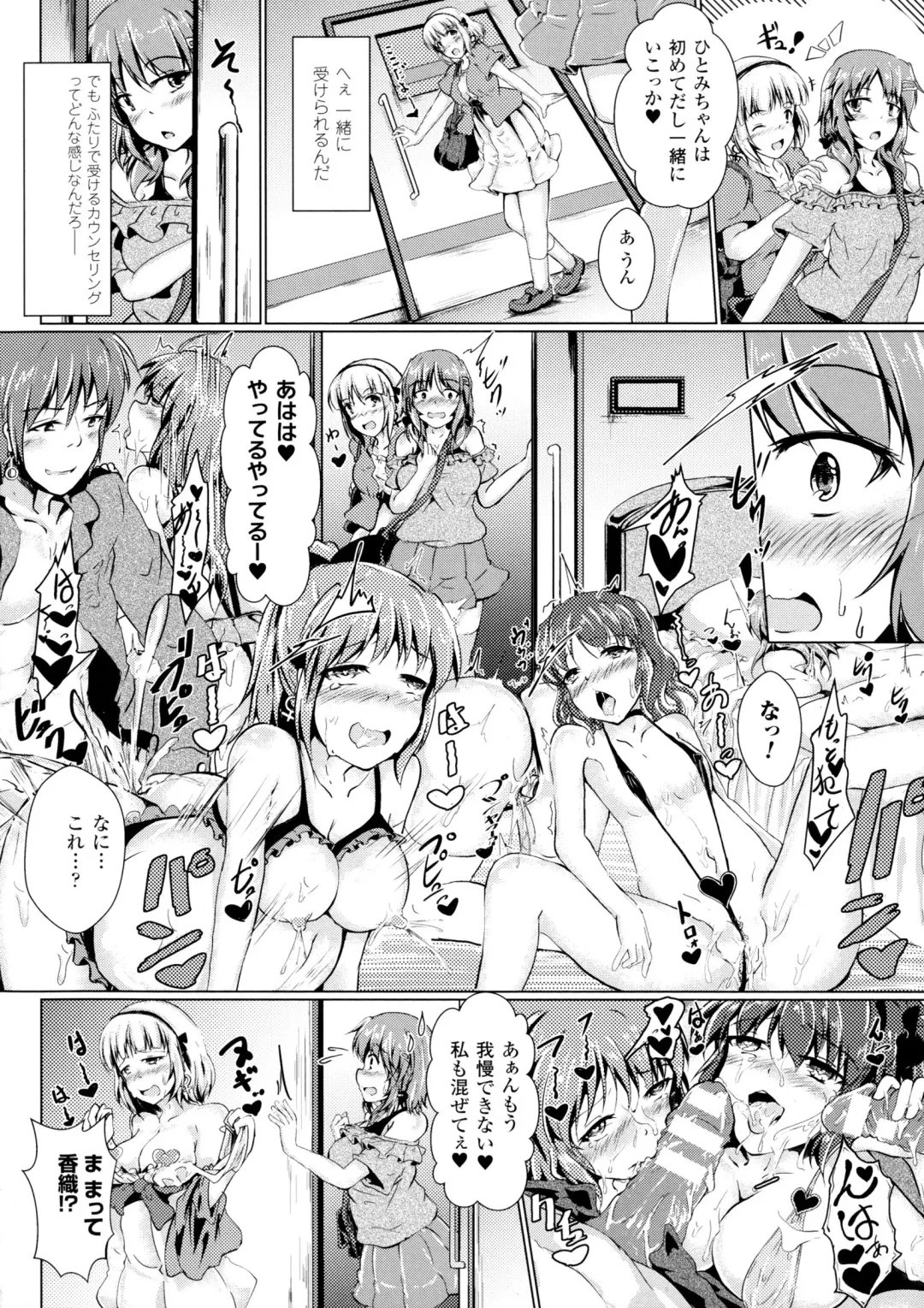 Bessatsu Comic Unreal Sex Kyoudan Hen Fhentai - Page 154
