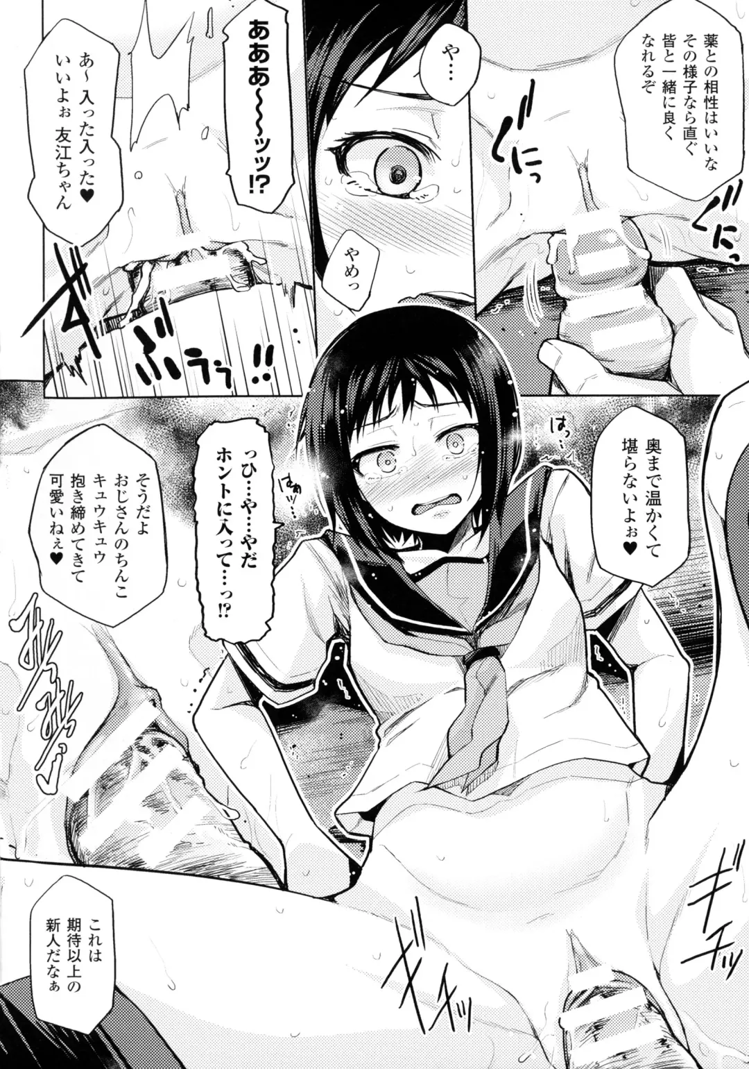 Bessatsu Comic Unreal Sex Kyoudan Hen Fhentai - Page 18