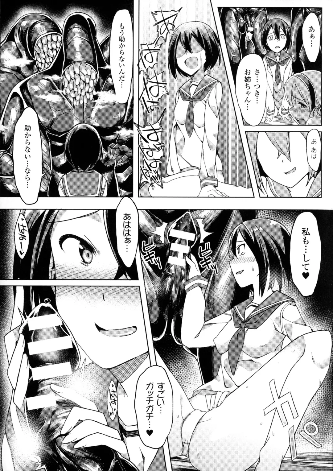 Bessatsu Comic Unreal Sex Kyoudan Hen Fhentai - Page 31