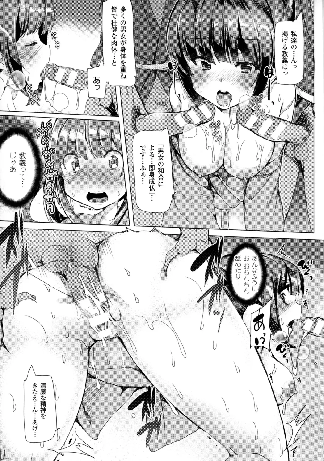 Bessatsu Comic Unreal Sex Kyoudan Hen Fhentai - Page 47