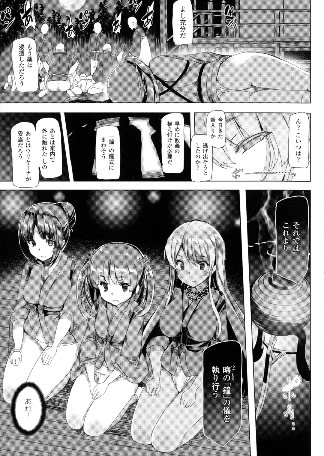 Bessatsu Comic Unreal Sex Kyoudan Hen Fhentai - Page 59