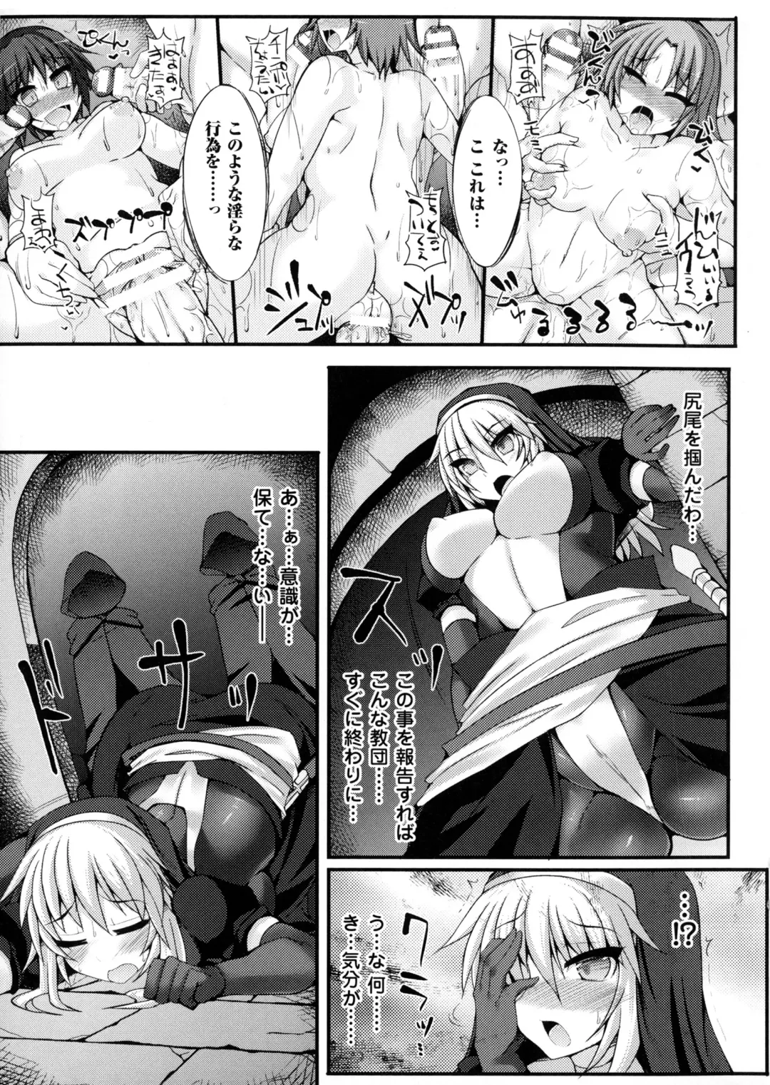 Bessatsu Comic Unreal Sex Kyoudan Hen Fhentai - Page 69