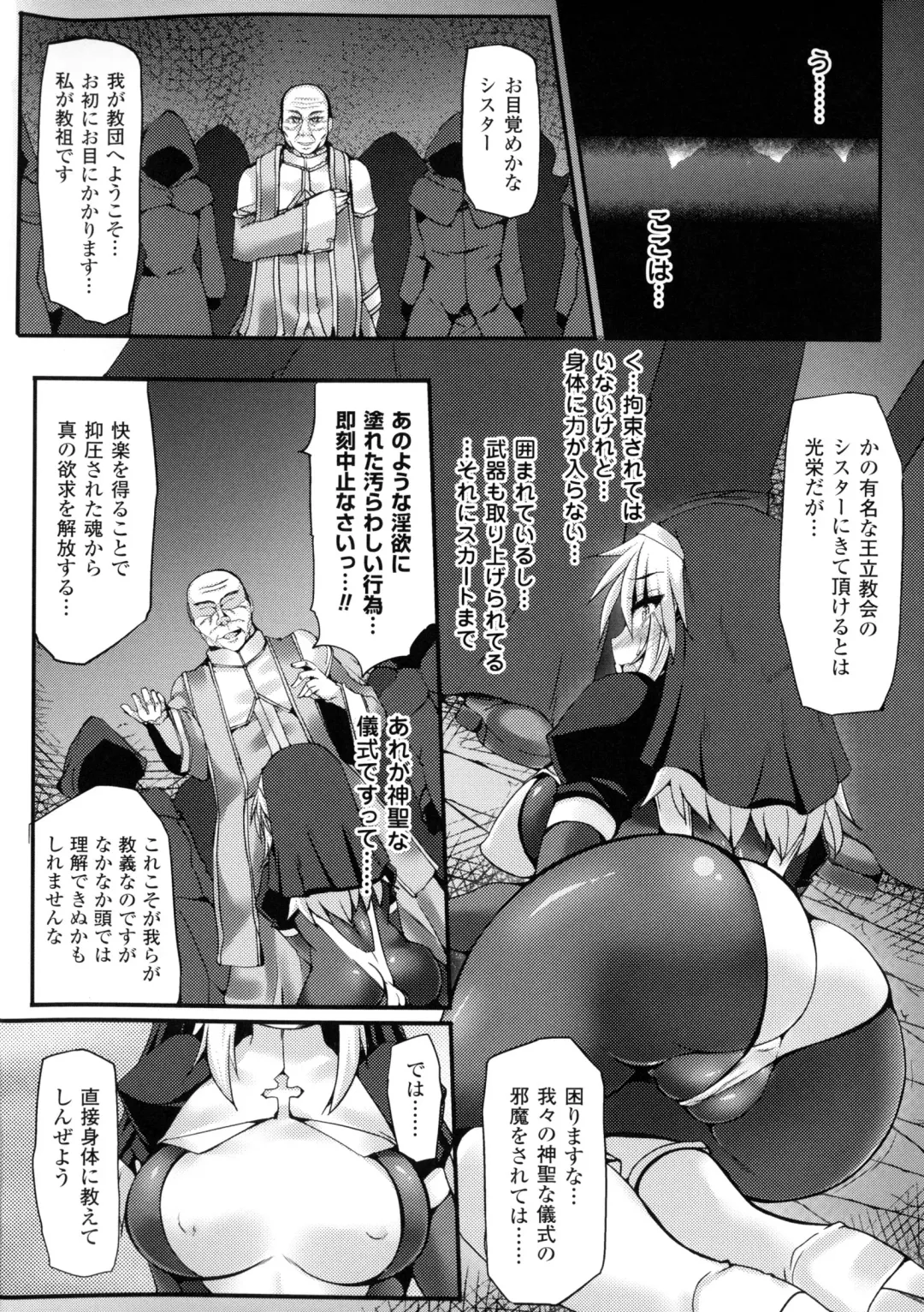Bessatsu Comic Unreal Sex Kyoudan Hen Fhentai - Page 70