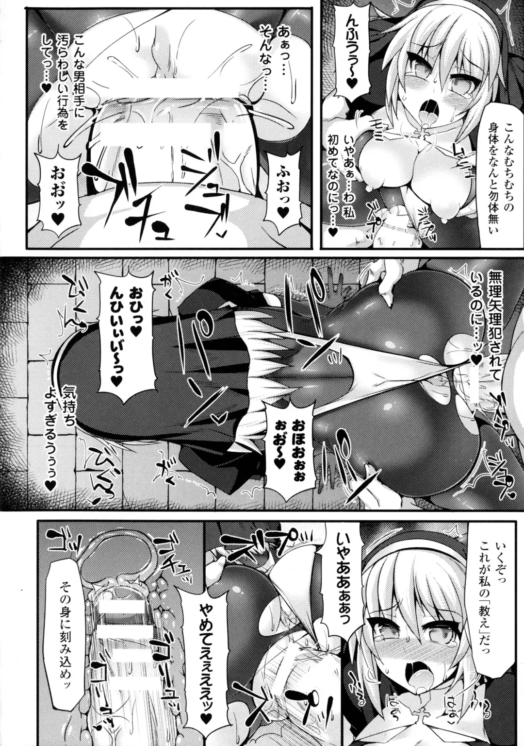 Bessatsu Comic Unreal Sex Kyoudan Hen Fhentai - Page 76