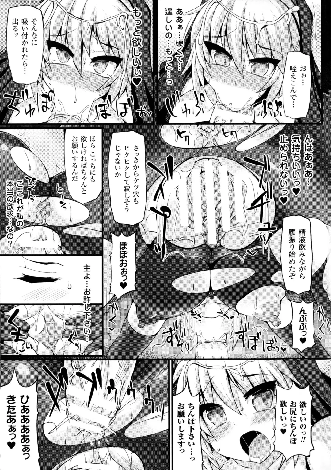 Bessatsu Comic Unreal Sex Kyoudan Hen Fhentai - Page 79