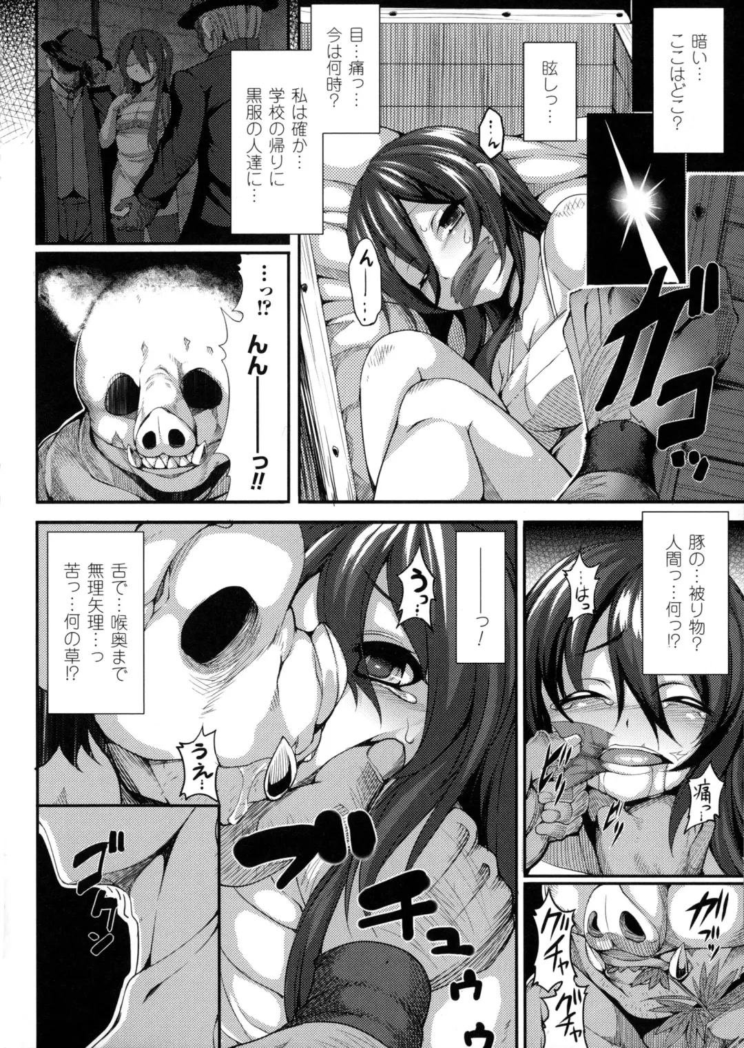 Bessatsu Comic Unreal Sex Kyoudan Hen Fhentai - Page 84