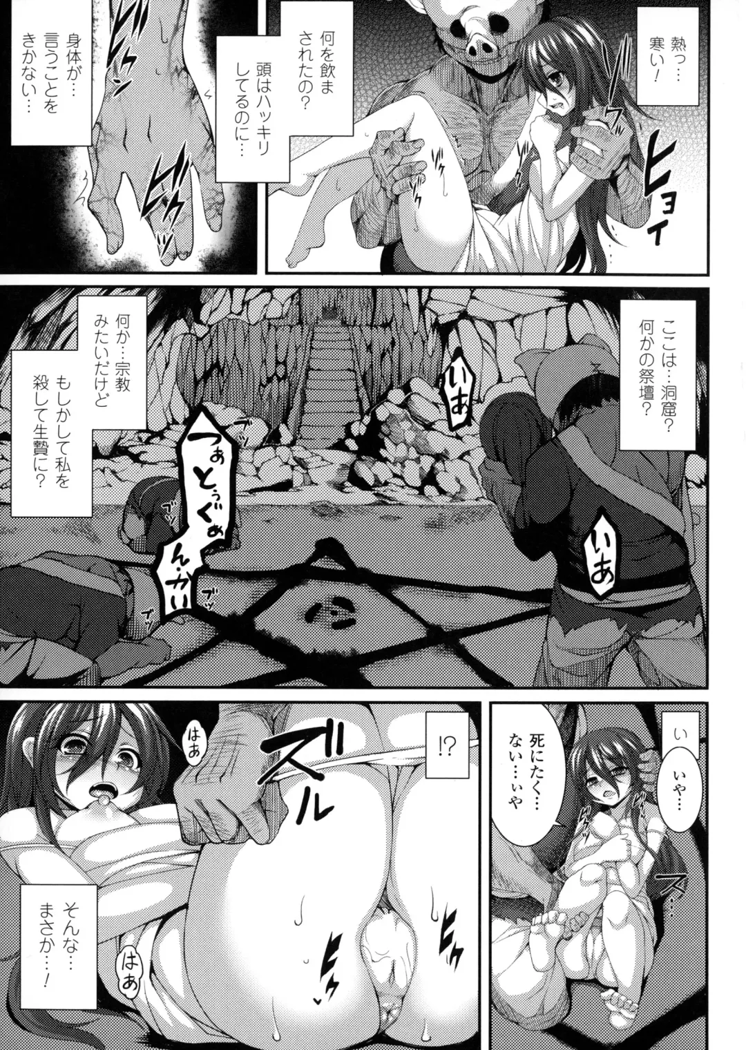 Bessatsu Comic Unreal Sex Kyoudan Hen Fhentai - Page 85