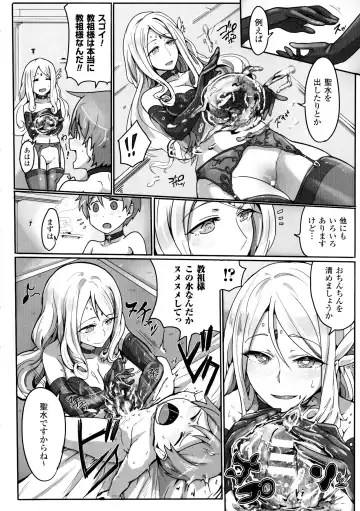 Bessatsu Comic Unreal Sex Kyoudan Hen Fhentai - Page 122