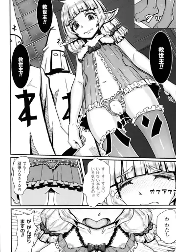 Bessatsu Comic Unreal Sex Kyoudan Hen Fhentai - Page 138