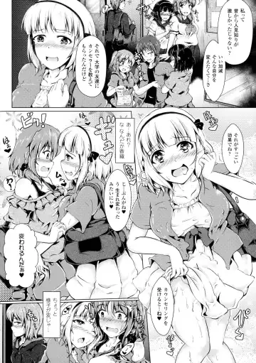 Bessatsu Comic Unreal Sex Kyoudan Hen Fhentai - Page 152