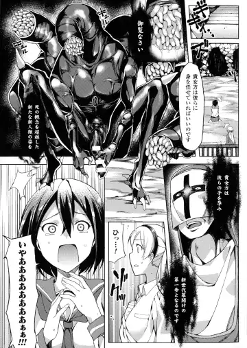 Bessatsu Comic Unreal Sex Kyoudan Hen Fhentai - Page 29