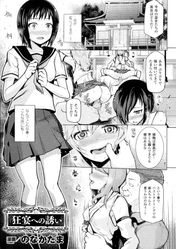 Bessatsu Comic Unreal Sex Kyoudan Hen Fhentai - Page 5