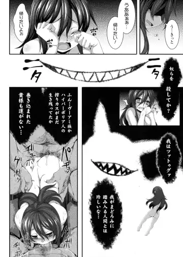 Bessatsu Comic Unreal Sex Kyoudan Hen Fhentai - Page 88