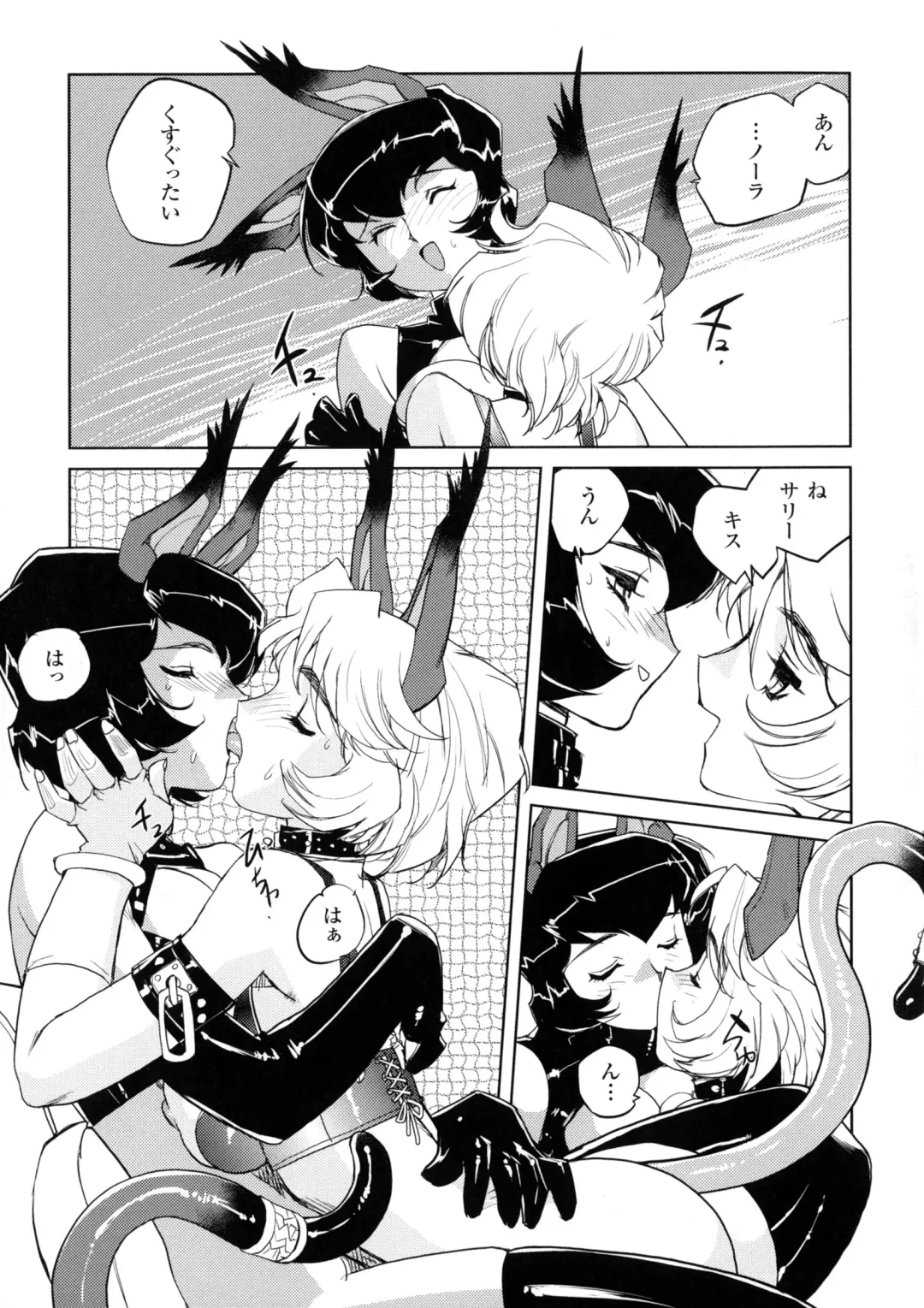 [Kajiyama Hiroshi] Inma No Ryouiki Fhentai - Page 114