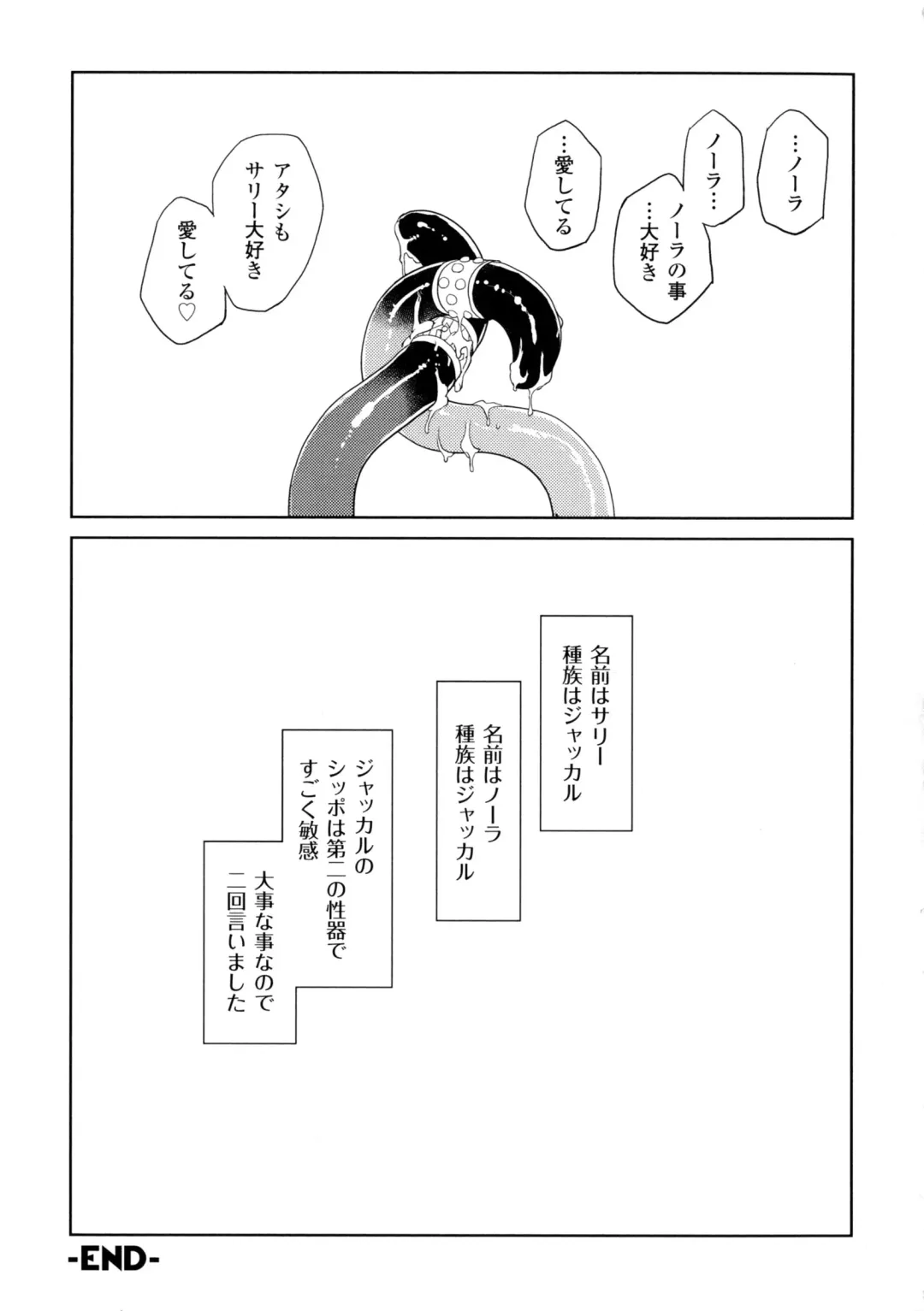 [Kajiyama Hiroshi] Inma No Ryouiki Fhentai - Page 134