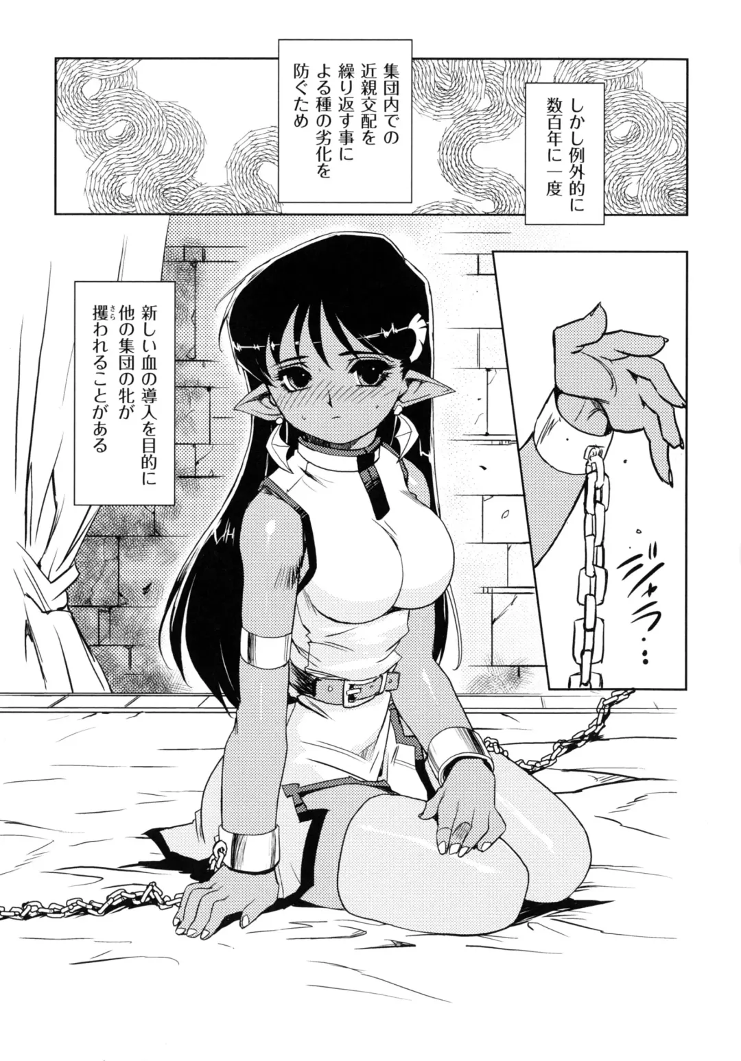 [Kajiyama Hiroshi] Inma No Ryouiki Fhentai - Page 140