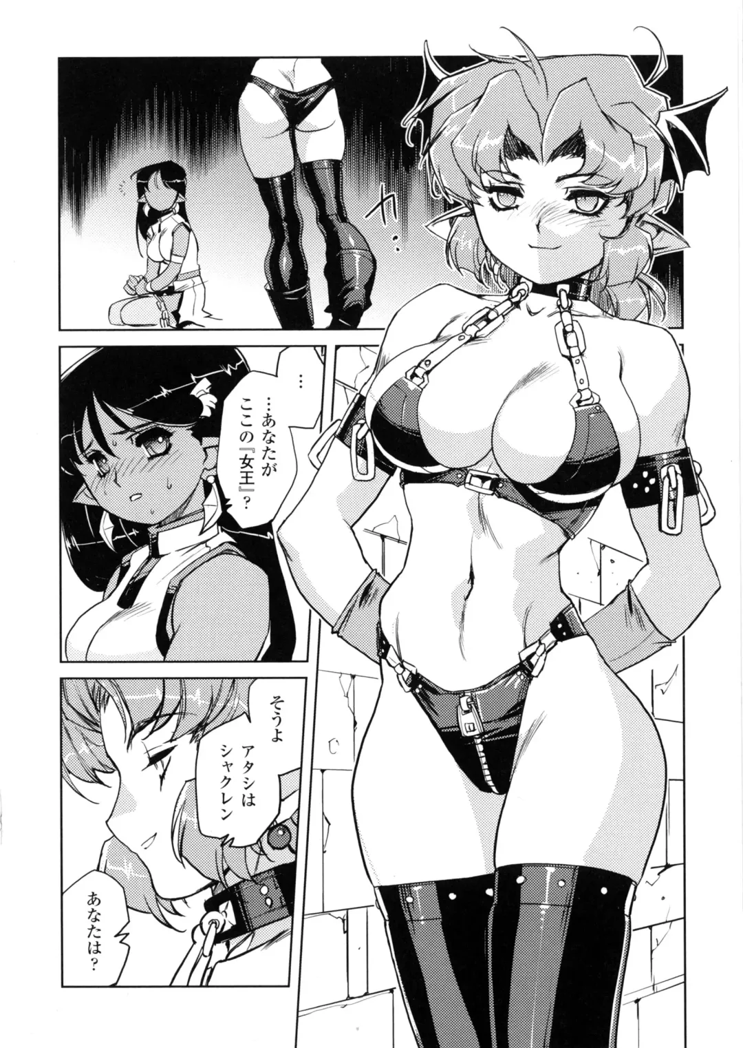 [Kajiyama Hiroshi] Inma No Ryouiki Fhentai - Page 141