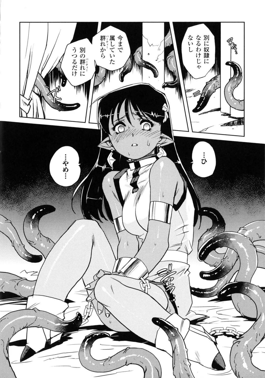 [Kajiyama Hiroshi] Inma No Ryouiki Fhentai - Page 143