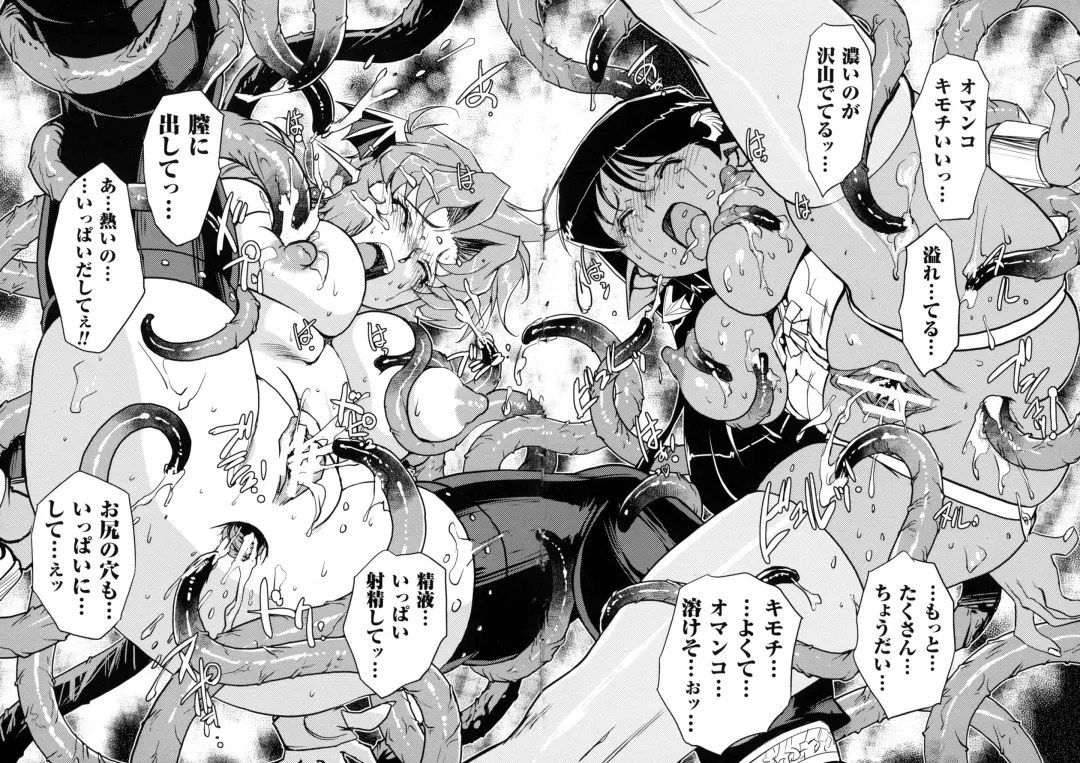 [Kajiyama Hiroshi] Inma No Ryouiki Fhentai - Page 161