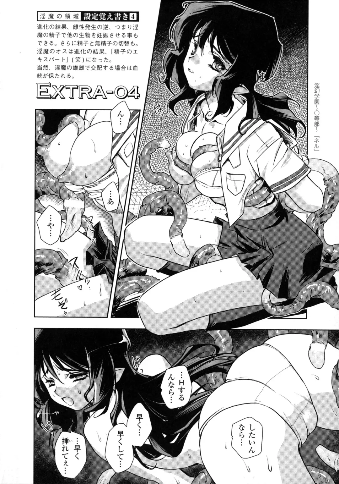 [Kajiyama Hiroshi] Inma No Ryouiki Fhentai - Page 169