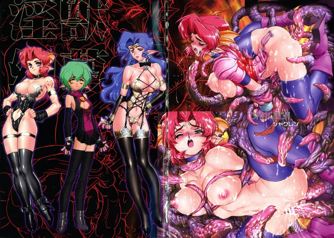 [Kajiyama Hiroshi] Inma No Ryouiki Fhentai - Page 29