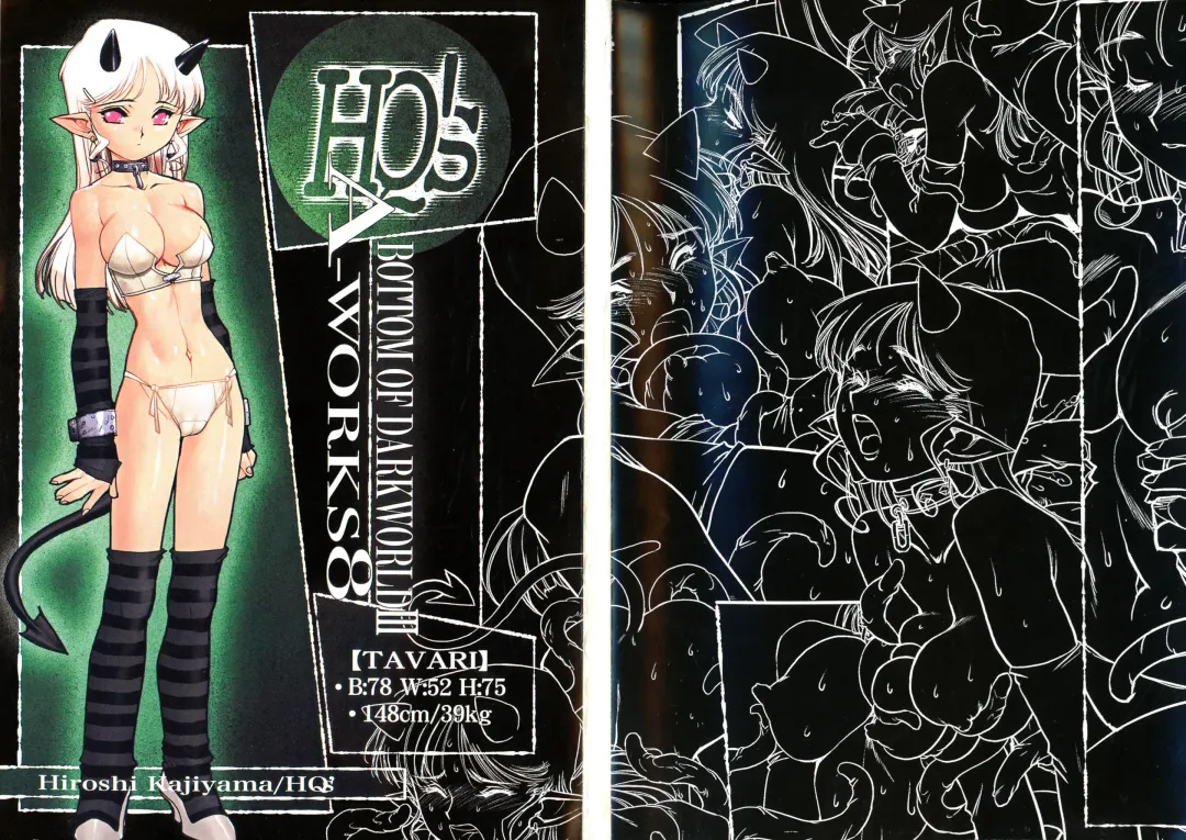 [Kajiyama Hiroshi] Inma No Ryouiki Fhentai - Page 3