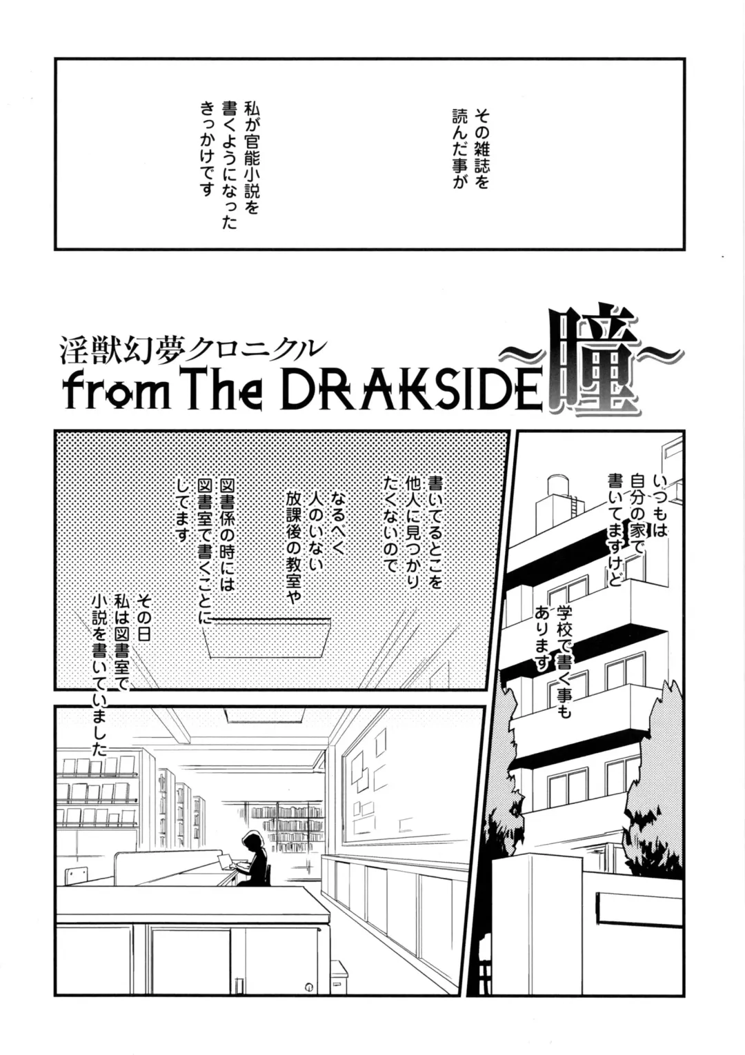 [Kajiyama Hiroshi] Inma No Ryouiki Fhentai - Page 56