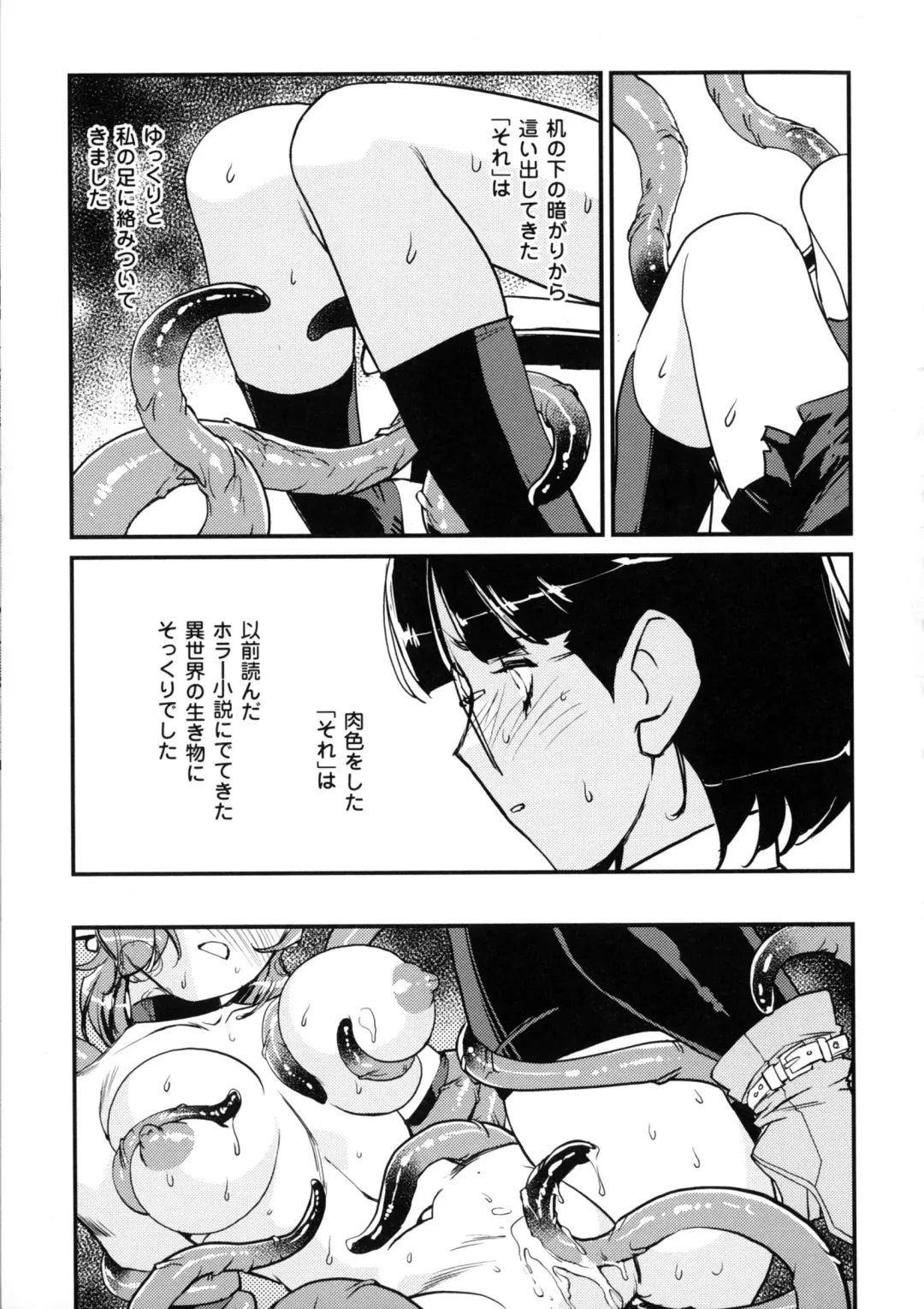 [Kajiyama Hiroshi] Inma No Ryouiki Fhentai - Page 63